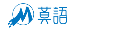 海南莫语科技有限公司