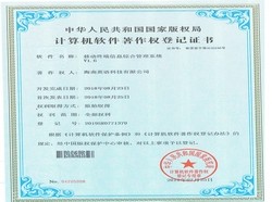 软件著作4